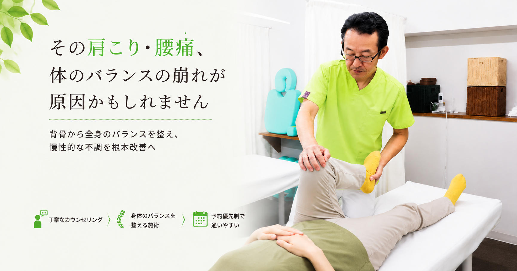 えんどう整骨院の施術風景｜腰痛・肩こりの根本改善なら宇治市えんどう整骨院
